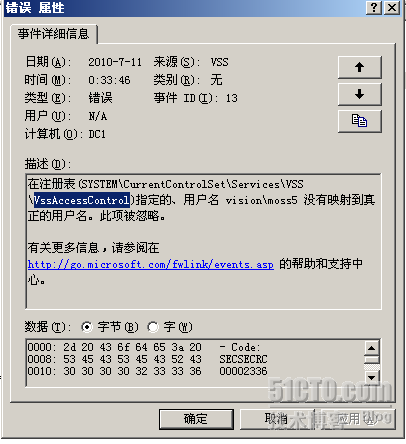 SharePoint 2007常见错误总结_SharePoint_04