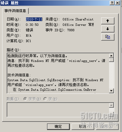 SharePoint 2007常见错误总结_职场_06