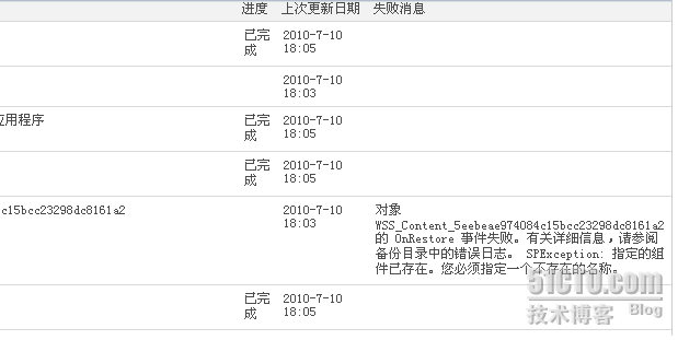 SharePoint 2007常见错误总结_休闲_07