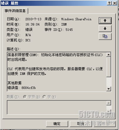 SharePoint 2007常见错误总结_职场_08