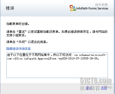 SharePoint 2007常见错误总结_休闲_09