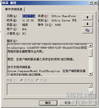 SharePoint 2007常见错误总结_休闲_10