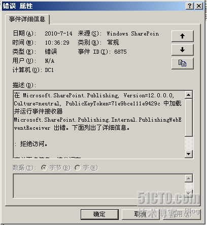 SharePoint 2007常见错误总结_SharePoint_11