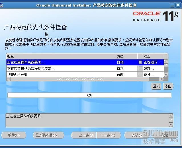 Centos Oracle 数据库安装_休闲_04