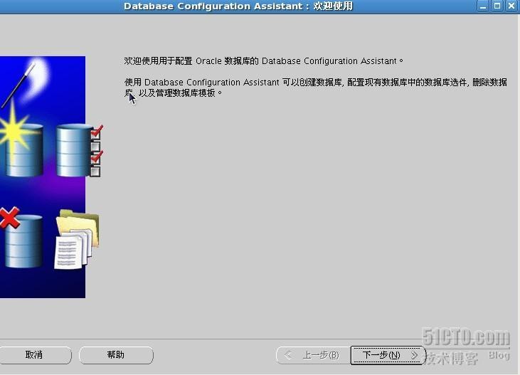 Centos Oracle 数据库安装_职场_05