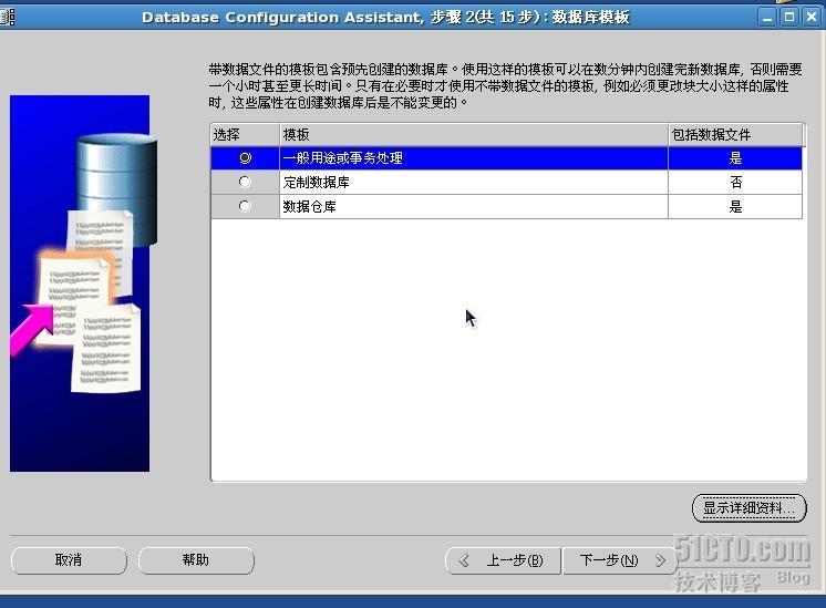 Centos Oracle 数据库安装_centos_07