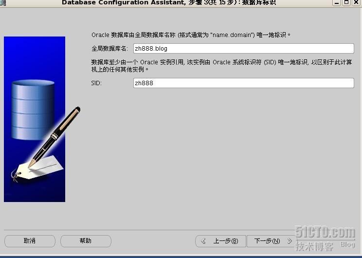 Centos Oracle 数据库安装_职场_08