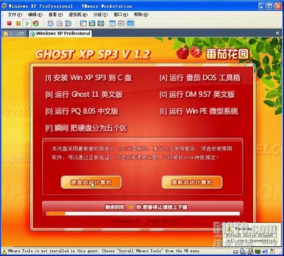 windows xp番茄家园的安装_家园_09