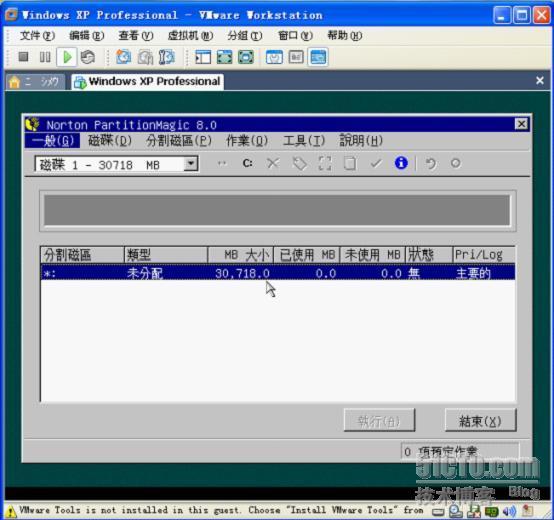 windows xp番茄家园的安装_职场_10