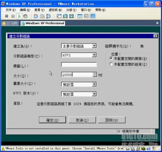 windows xp番茄家园的安装_职场_11