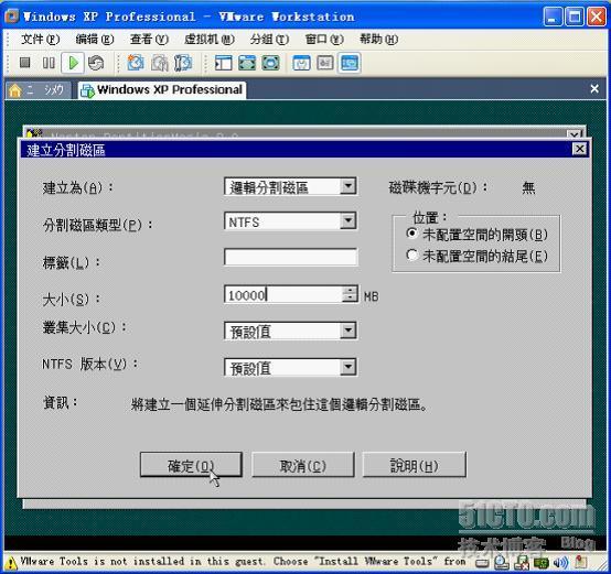 windows xp番茄家园的安装_家园_12