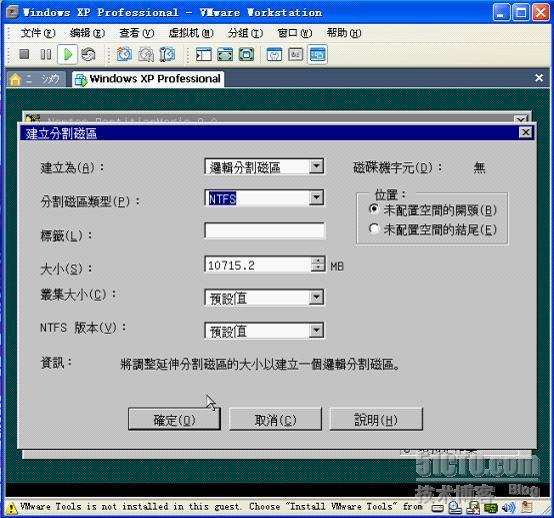 windows xp番茄家园的安装_番茄_13