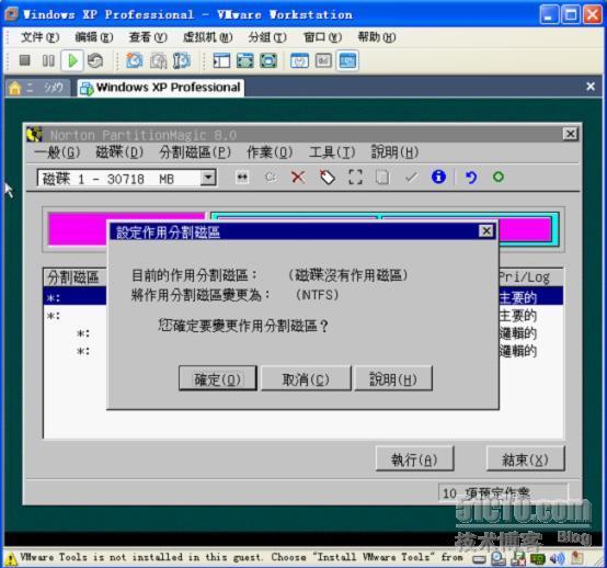 windows xp番茄家园的安装_番茄_14