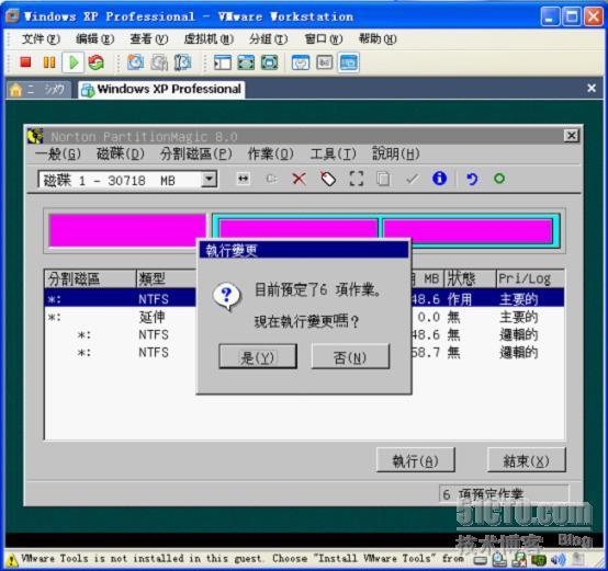 windows xp番茄家园的安装_职场_15