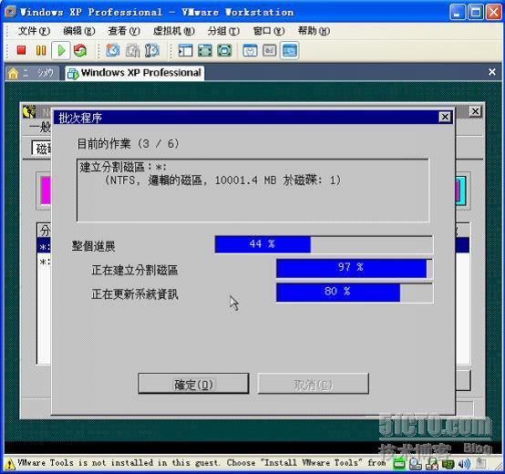 windows xp番茄家园的安装_家园_16