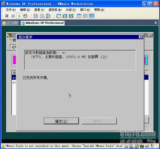 windows xp番茄家园的安装_家园_17