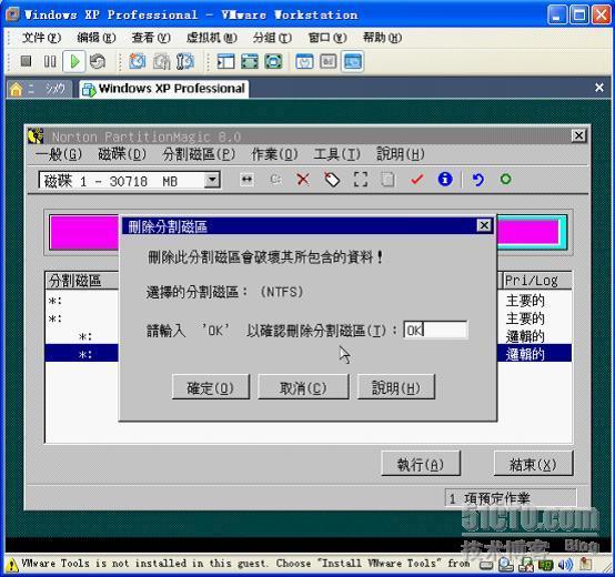 windows xp番茄家园的安装_番茄_18