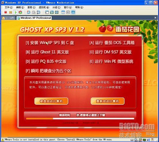 windows xp番茄家园的安装_家园_19