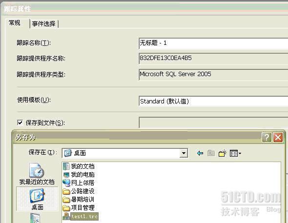 3-3 SQL Server 2005数据库优化_休闲_03