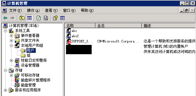 SQL SERVER 2005服务启动账号与安全_数据库_02