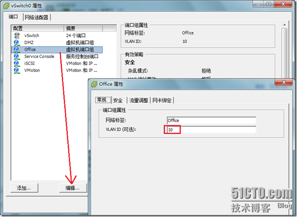 vSphere 4系列之六：Standard vSwitch _休闲_04