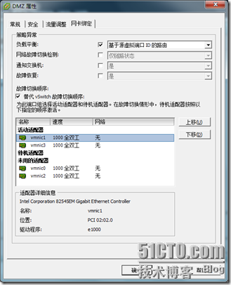 vSphere 4系列之六：Standard vSwitch _职场_16