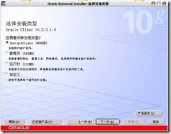 图文并茂——Oracle 10g Client与PLSQL Developer工具安装配置 _Oracle