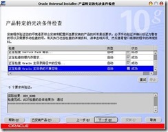 图文并茂——Oracle 10g Client与PLSQL Developer工具安装配置 _PLSQL_03