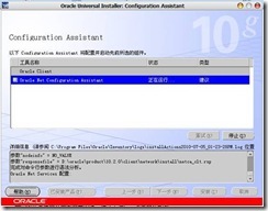 图文并茂——Oracle 10g Client与PLSQL Developer工具安装配置 _Developer_05