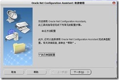 图文并茂——Oracle 10g Client与PLSQL Developer工具安装配置 _图文并茂_06