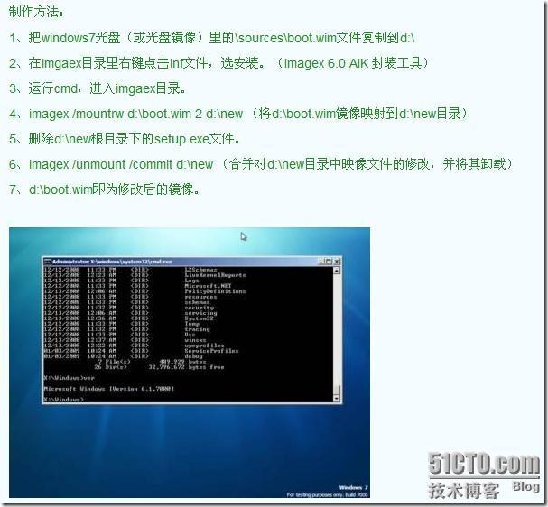 妙用Vista光盘轻松制作Windows PE 2.0启动光盘/闪存_妙用