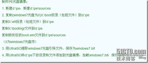 妙用Vista光盘轻松制作Windows PE 2.0启动光盘/闪存_闪存_02