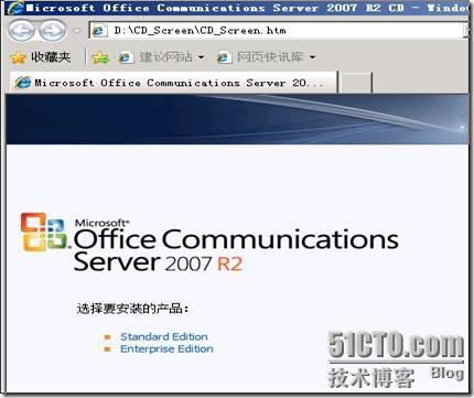 Windows Server 2008 R2下部署OCS 2007 R2 前端_休闲