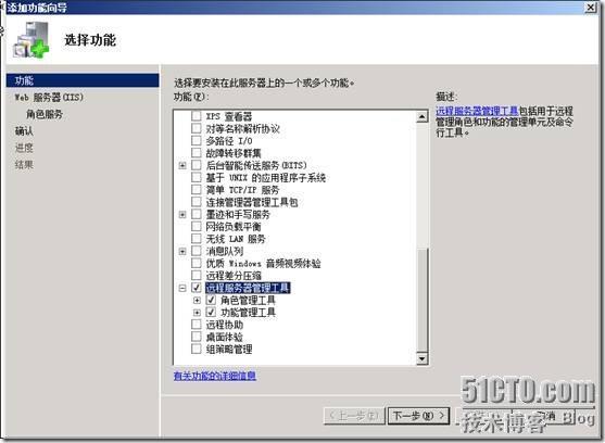 Windows Server 2008 R2下部署OCS 2007 R2 前端_Windows Server 2008 _06