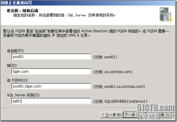 Windows Server 2008 R2下部署OCS 2007 R2 前端_Windows Server 2008 _10