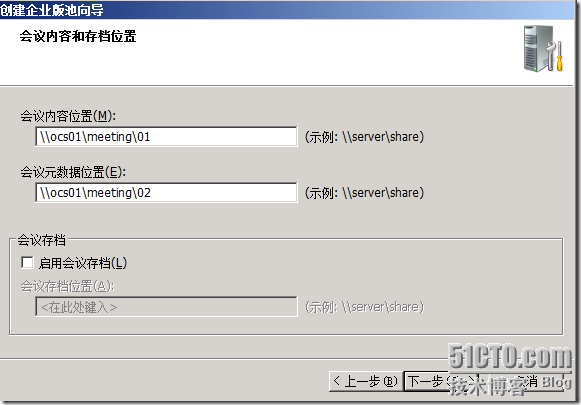 Windows Server 2008 R2下部署OCS 2007 R2 前端_UC_13