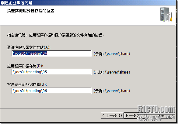 Windows Server 2008 R2下部署OCS 2007 R2 前端_Office communicator _14