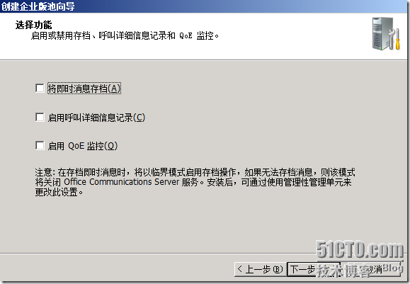 Windows Server 2008 R2下部署OCS 2007 R2 前端_OCS 2007 R2_15