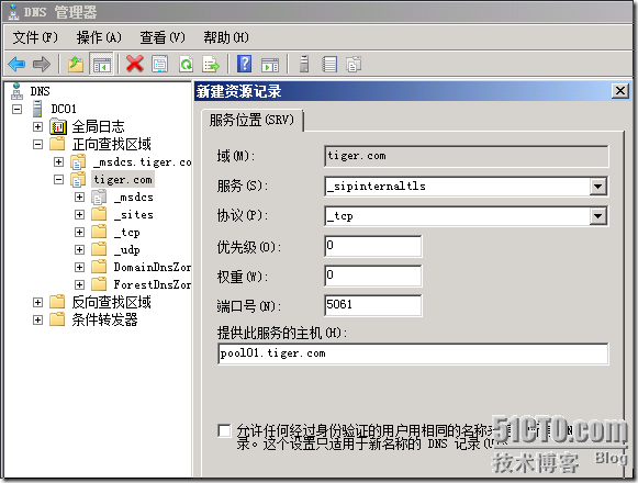 Windows Server 2008 R2下部署OCS 2007 R2 前端_Office communicator _18