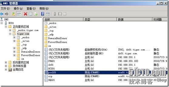 Windows Server 2008 R2下部署OCS 2007 R2 前端_休闲_19