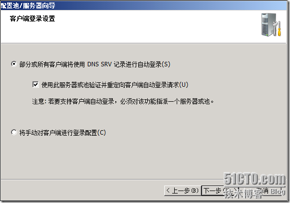 Windows Server 2008 R2下部署OCS 2007 R2 前端_Office communicator _23