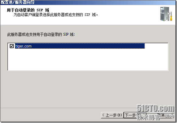 Windows Server 2008 R2下部署OCS 2007 R2 前端_Office communicator _24