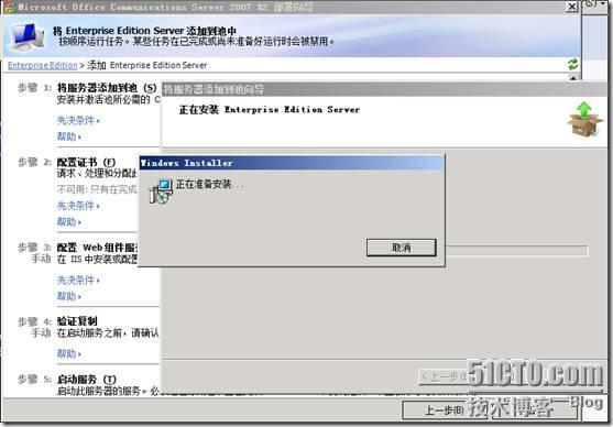 Windows Server 2008 R2下部署OCS 2007 R2 前端_休闲_30