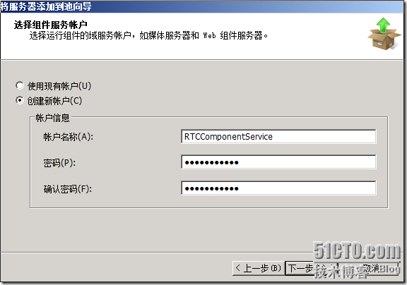 Windows Server 2008 R2下部署OCS 2007 R2 前端_UC_33