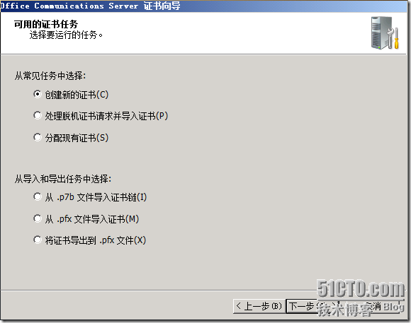 Windows Server 2008 R2下部署OCS 2007 R2 前端_OCS 2007 R2_36