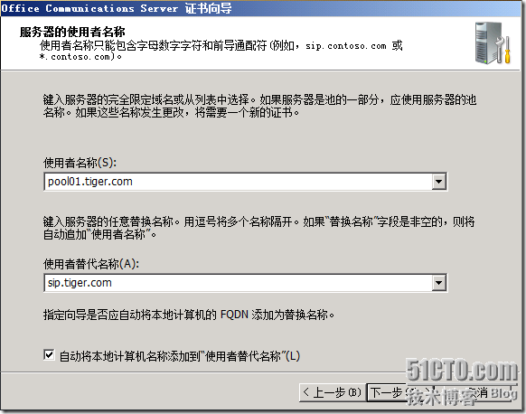 Windows Server 2008 R2下部署OCS 2007 R2 前端_Windows Server 2008 _39