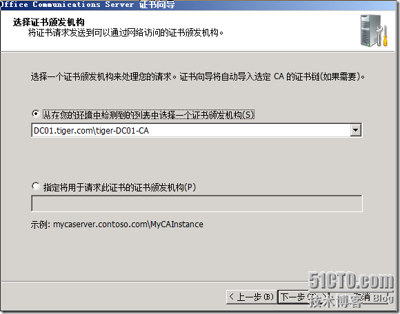 Windows Server 2008 R2下部署OCS 2007 R2 前端_休闲_40