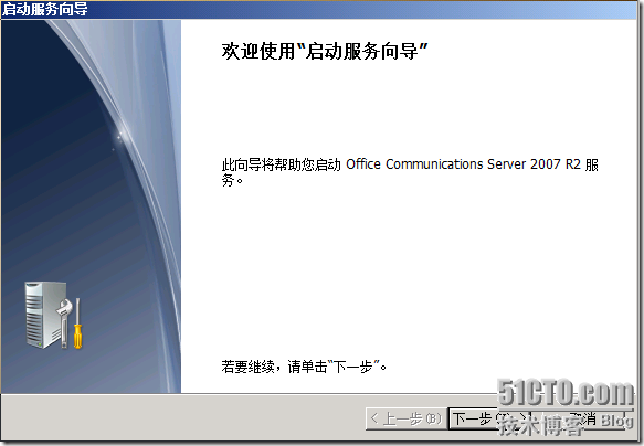 Windows Server 2008 R2下部署OCS 2007 R2 前端_OCS 2007 R2_42