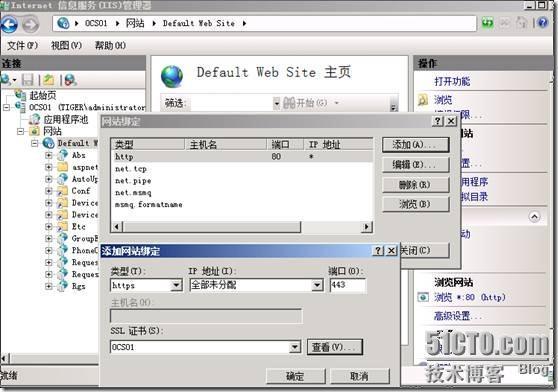 Windows Server 2008 R2下部署OCS 2007 R2 前端_Office communicator _45