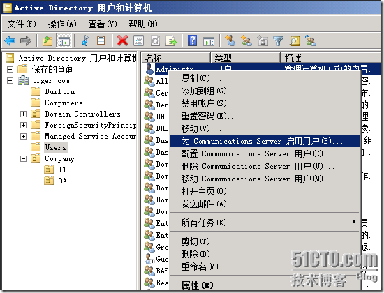 Windows Server 2008 R2下部署OCS 2007 R2 前端_Windows Server 2008 _49